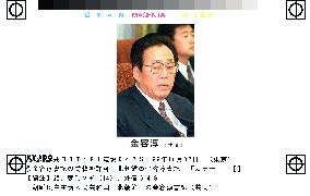N. Korea's Kim Yong Sun likely to visit S. Korea