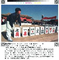 Huge mahjong tiles used in open-air match