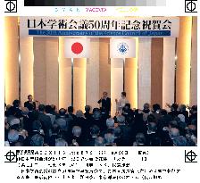 Japan's Science Council commemorates 50th anniversary