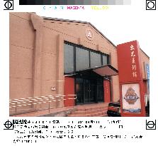 Idemitsu Museum of Arts (Moji) opens in Kitakyushu