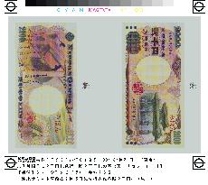 2,000-yen banknotes to be issued July 19