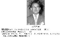 Physicist Taketani dies at age 88