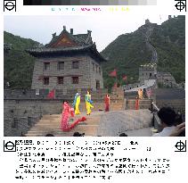 Fashion show at Great Wall of China