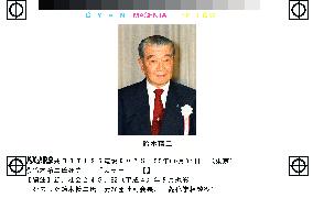 Former Keidanren vice chairman Suzuki dies