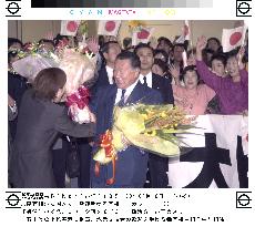 Prime Minister Mori arrives home in Ishikawa Pref.