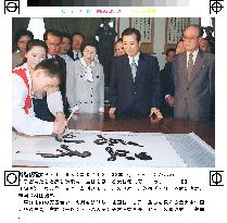 President Kim, wife meet schoolchildren