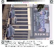 Seoul screen shows results of North-South summit