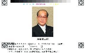 Former upper house member Eizaburo Saito dies