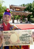 New banknote in front of Shureimon Gate