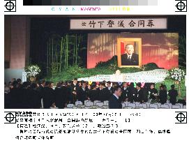 4,000 attend funeral for former Prime Minister Takeshita