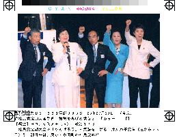 SDP holds one-day party convention in Tokyo
