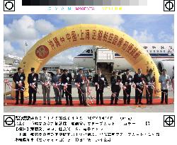 China's CNW inaugurates air service to Okinawa