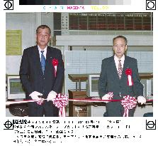 Nagoya bourse introduces computerized trading