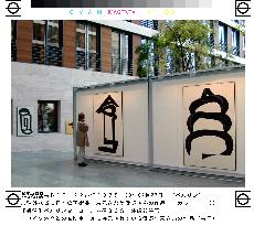 Japanese artist's works on display at German ministry