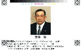 Former Nippon Steel Chairman Saito dies