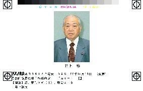 LDP's Inoue to become new upper house president