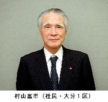 Tomiichi Murayama