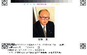 Ex-chief of Kankeiren Uno dies at 83