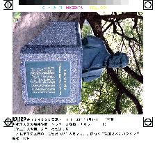 Bust of father of Japanese chemistry installed in Osaka