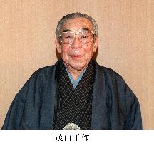 Shigeyama Sensaku