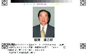 EPA chief Nukaga received 15 mil. yen from KSD