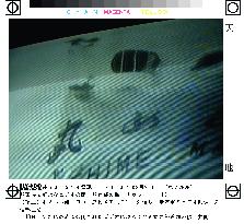 (3)Entire video footage of Ehime Maru shown to families