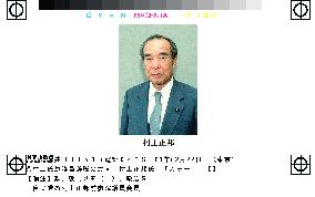 LDP heavyweight Murakami to quit Diet over scandal