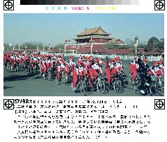 Beijing people stage bicycle rally in bid to host 2008 Olympic G