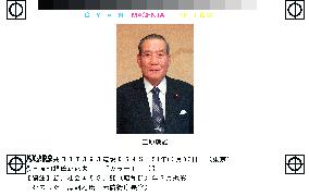 Ex-Defense Agency chief Mihara dies at 91