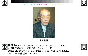 Noted Japanese painter Uemura dies at 98