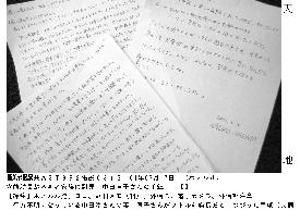 Letter given to Waddle who apologizes to kin of missing Japanese