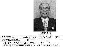 Former Sumitomo Bank President Ibe dies at 92