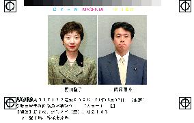 Ex-posts minister Noda to marry lawmaker Tsuruho