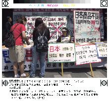 Koreans protest Japanese textbooks