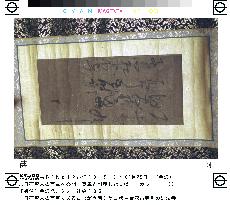 Letters at Kanazawa temple were written by Nichiren