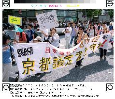 300 march in Tokyo demanding Japan stick to Kyoto pact