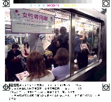 JR Saikyo Line starts 'Women Only' car to counter groping