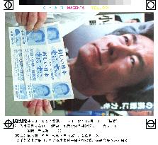 No more tickets to Koizumi campaign speech