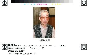 Ninja novelist Futaro Yamada dies at 79