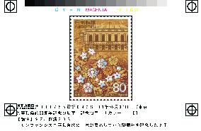 San Francisco Peace Treaty memorial stamp to debut in Sept.