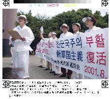 S. Koreans demand delisting of Koreans from Yasukuni Shrine