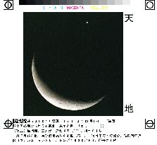 Japanese space enthusiasts enjoy Jupiter eclipse