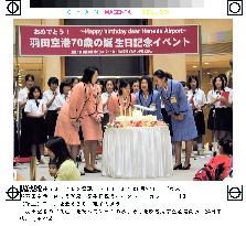 Tokyo's Haneda airport holds 70th anniversary event