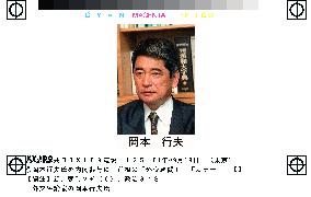 Koizumi to appoint Okamoto as adviser to Cabinet Office