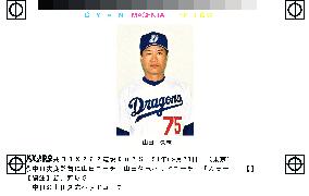 Chunichi head coach Yamada to take over for Hoshino