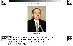 Japan's Ryoji Noyori wins 2001 Nobel chemistry prize