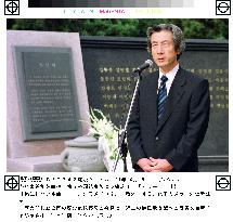 Koizumi visits prison museum in Seoul