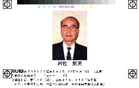 Ex-Fuji Bank President Iwasa dies of pneumonia at 95