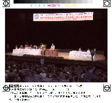 Minamata disease symposium opens in Kumamoto Pref.