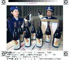 Wine fans eager as Beaujolais Nouveau arrives in Japan